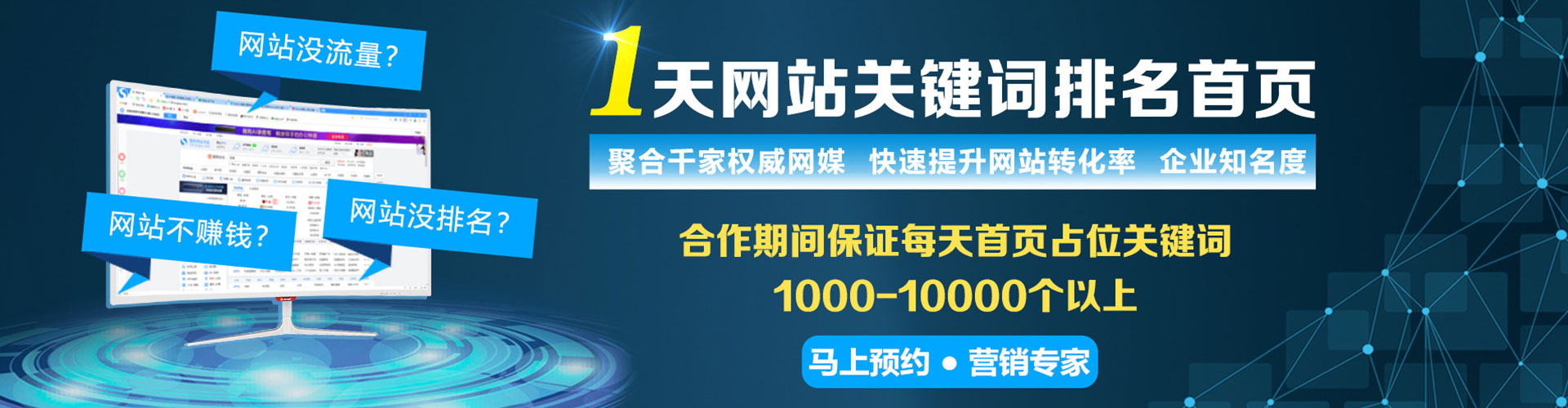 滨海新百度推广托管