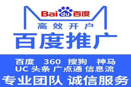 探索百度竞价代运营公司的成功之路